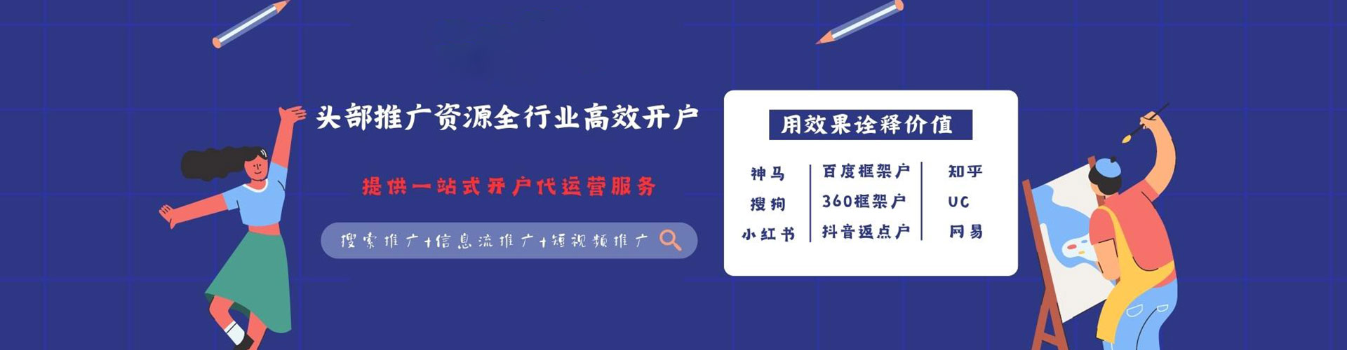 复兴竞价排名